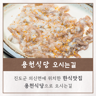 오시는길