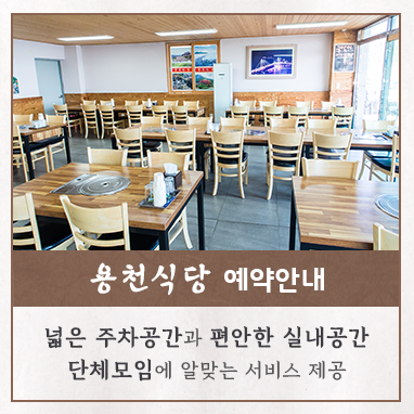 예약안내